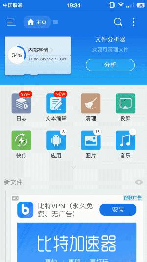 局域网共享软件Windows或Android设备都可以使用