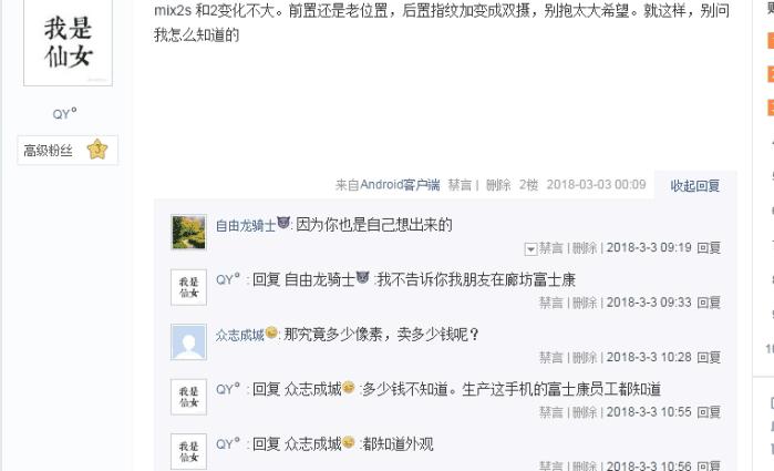 小米mix2s更换前摄像头教程,小米mix2s摄像头在下面怎么办