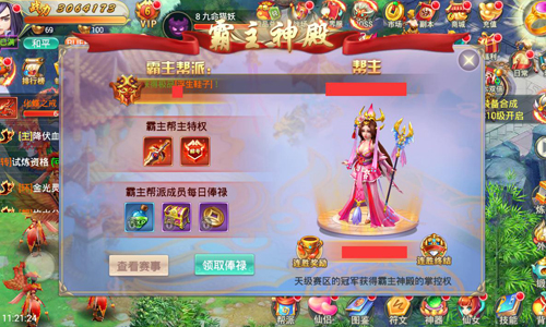 剑羽飞仙攻略,剑羽飞仙详细攻略