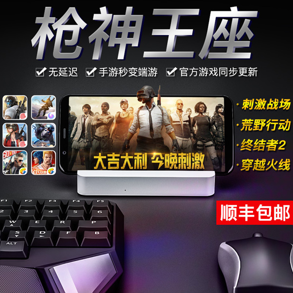 绝地求生未来之役外设模拟器,吃鸡模拟器和绝地求生一样吗