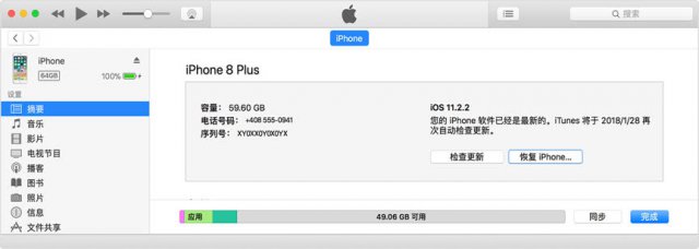 iphone被锁了能恢复资料吗,iphone被锁50年的图片