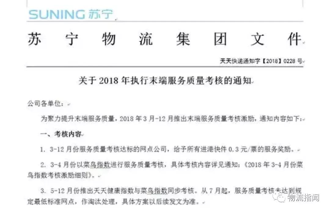 快捷快递申通投资,快捷快递融资