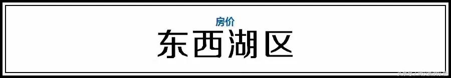 武汉近300小区房价下跌排行榜,武汉各区房价排名最新行情