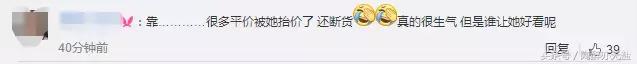 带货女王范冰冰怎么突然成了代购噩梦？！