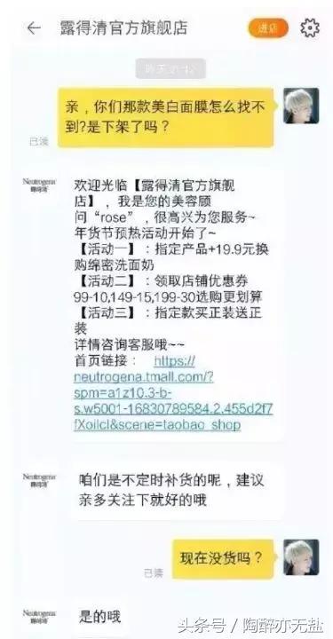 带货女王范冰冰怎么突然成了代购噩梦？！