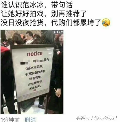 一向以高冷著称的范冰冰表示要金盆洗手，她究竟犯了什么错？