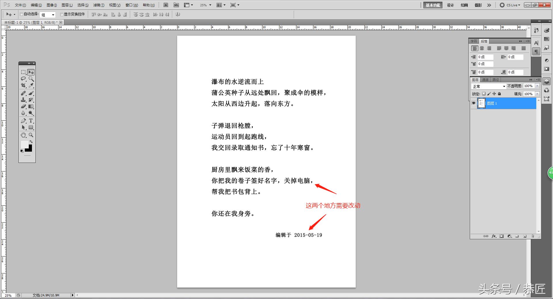 photoshopcs6如何修改图片的文字,photoshop教程修改文字