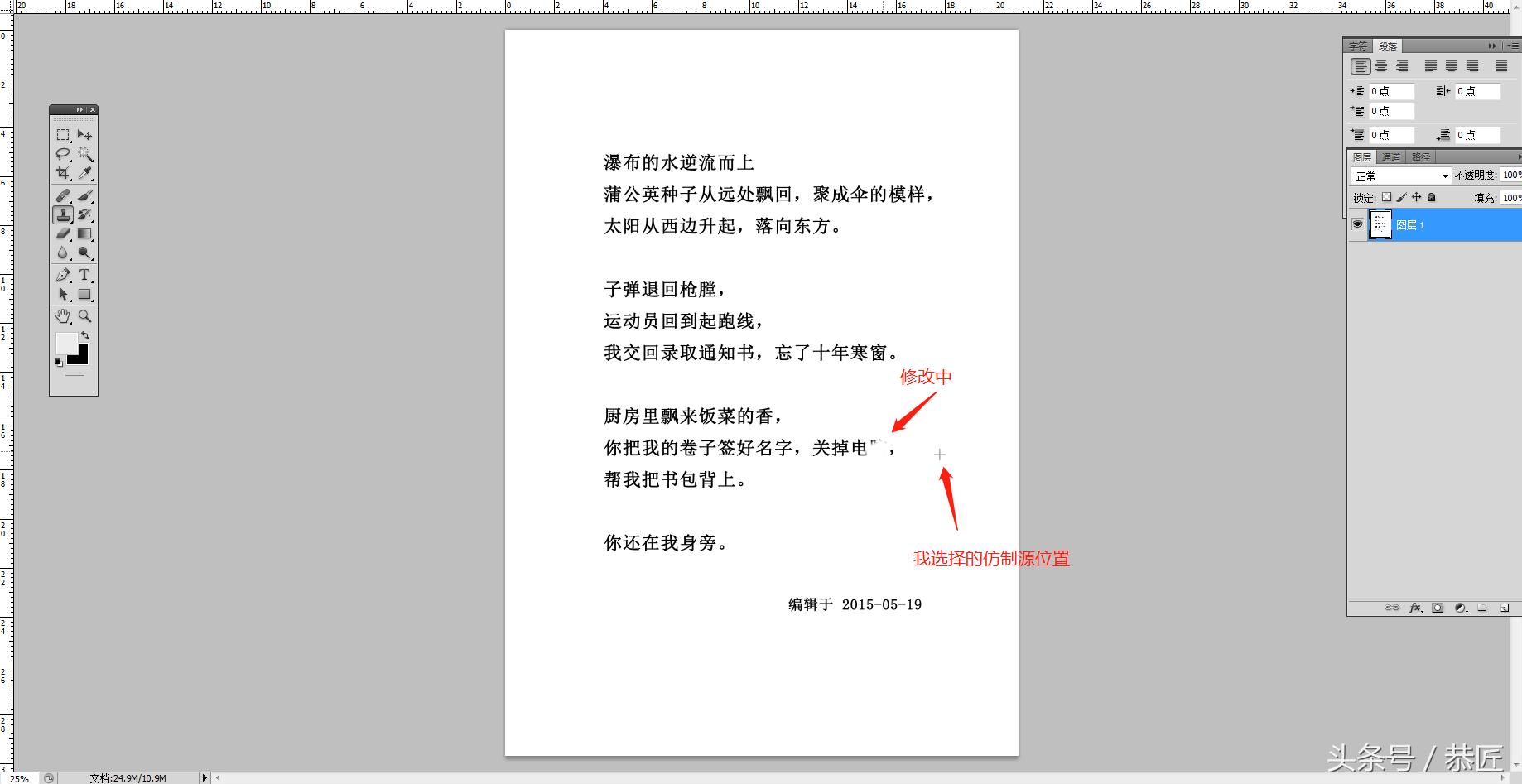 photoshopcs6如何修改图片的文字,photoshop教程修改文字