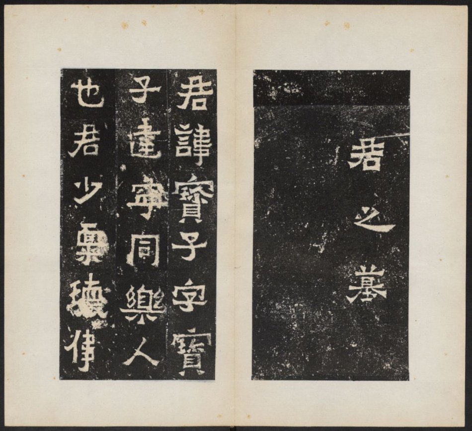 爨宝子碑与爨龙颜碑在哪里,爨宝子碑视频素材