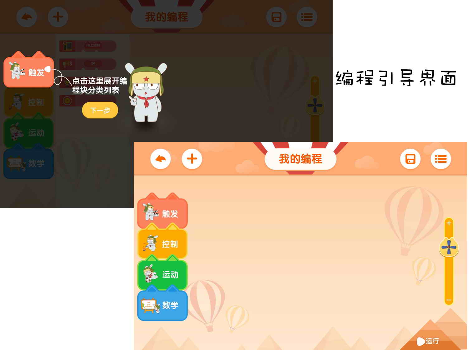 给孩子的积木玩具,米兔智能积木齿轮箱