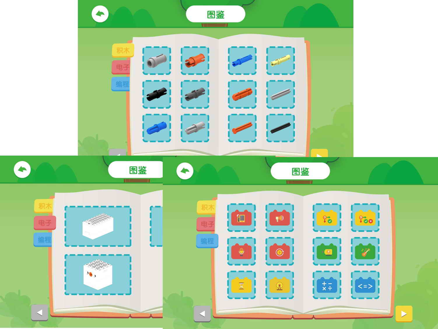 给孩子的积木玩具,米兔智能积木齿轮箱