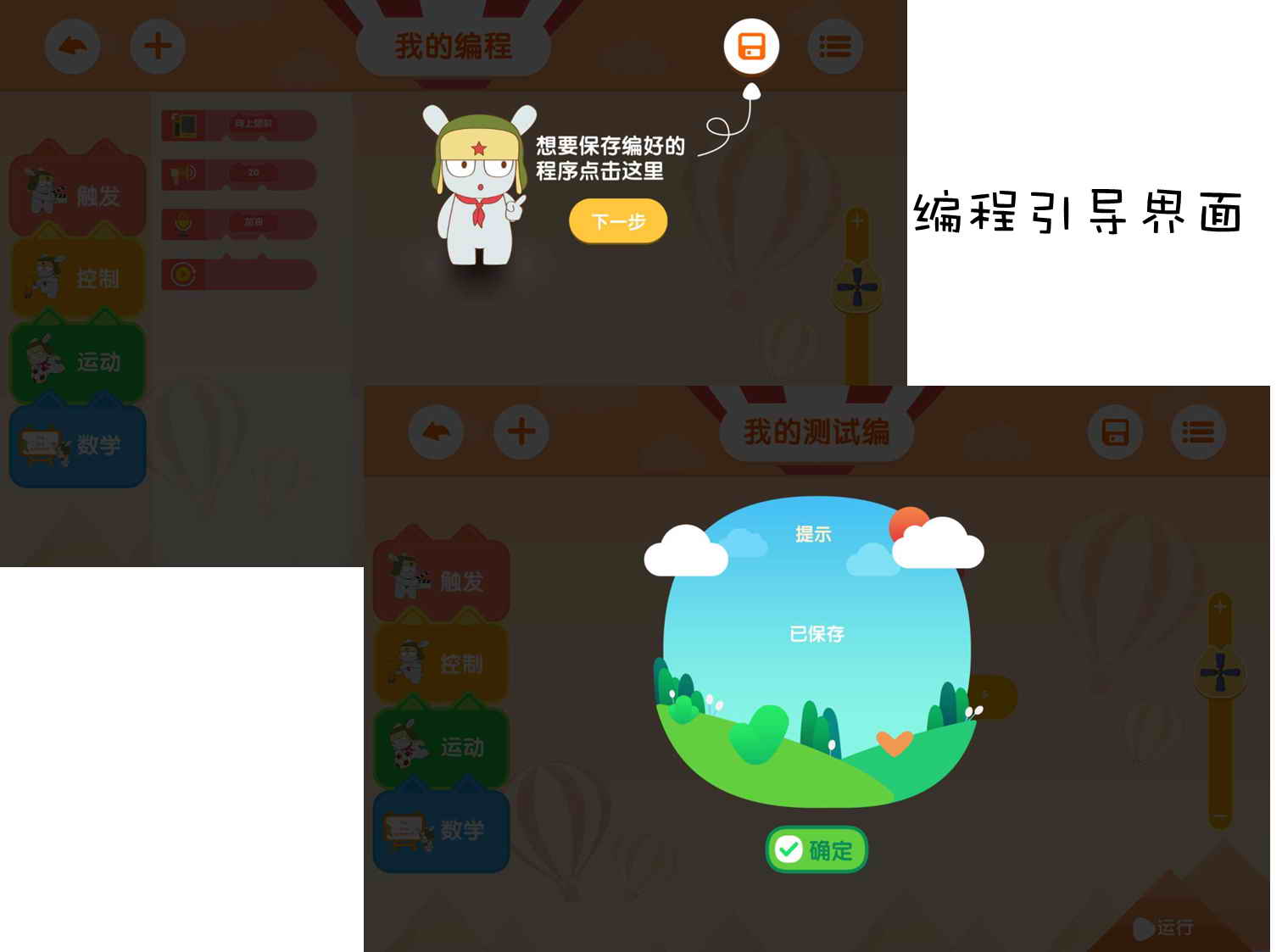 给孩子的积木玩具,米兔智能积木齿轮箱