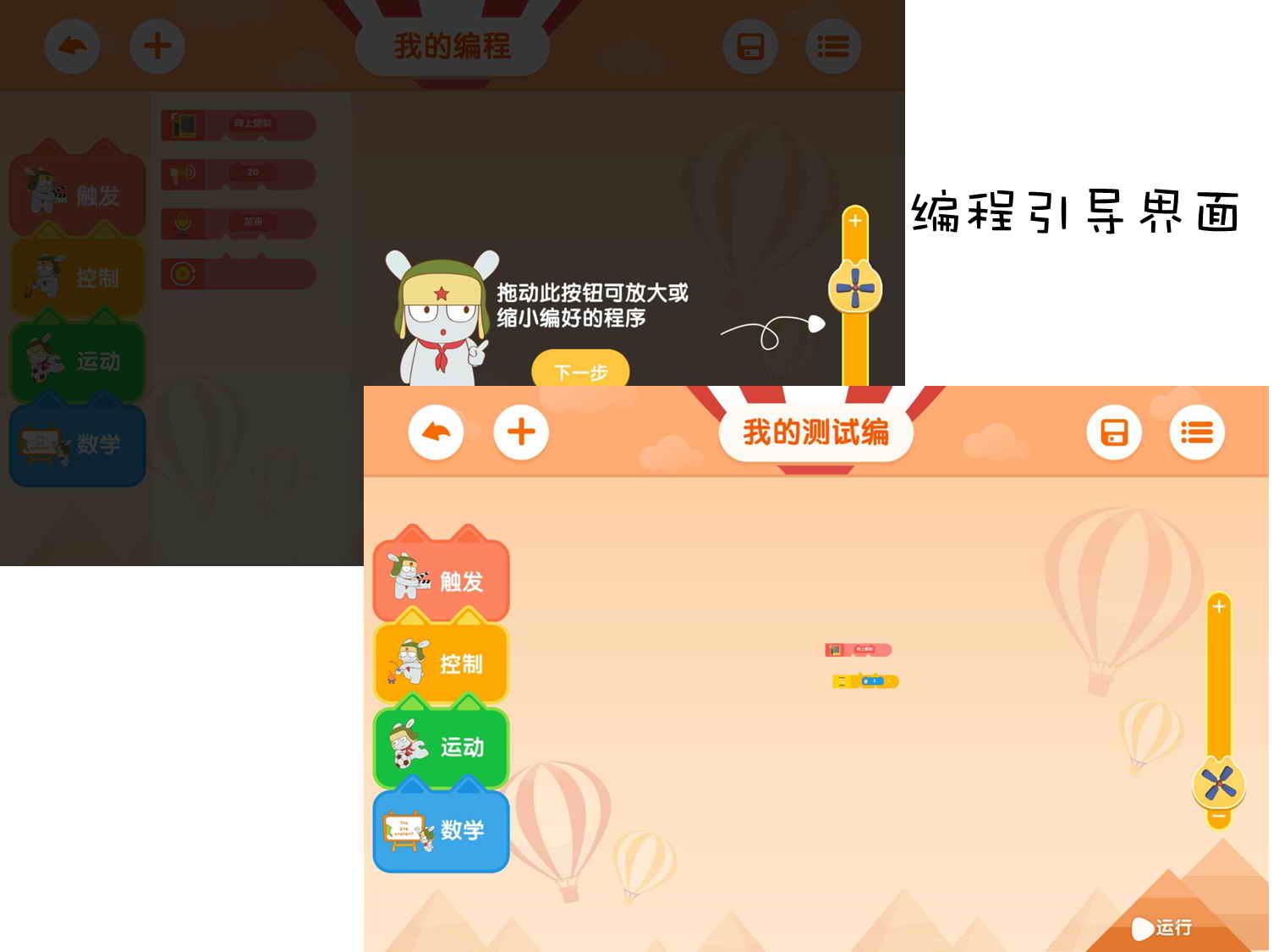 给孩子的积木玩具,米兔智能积木齿轮箱