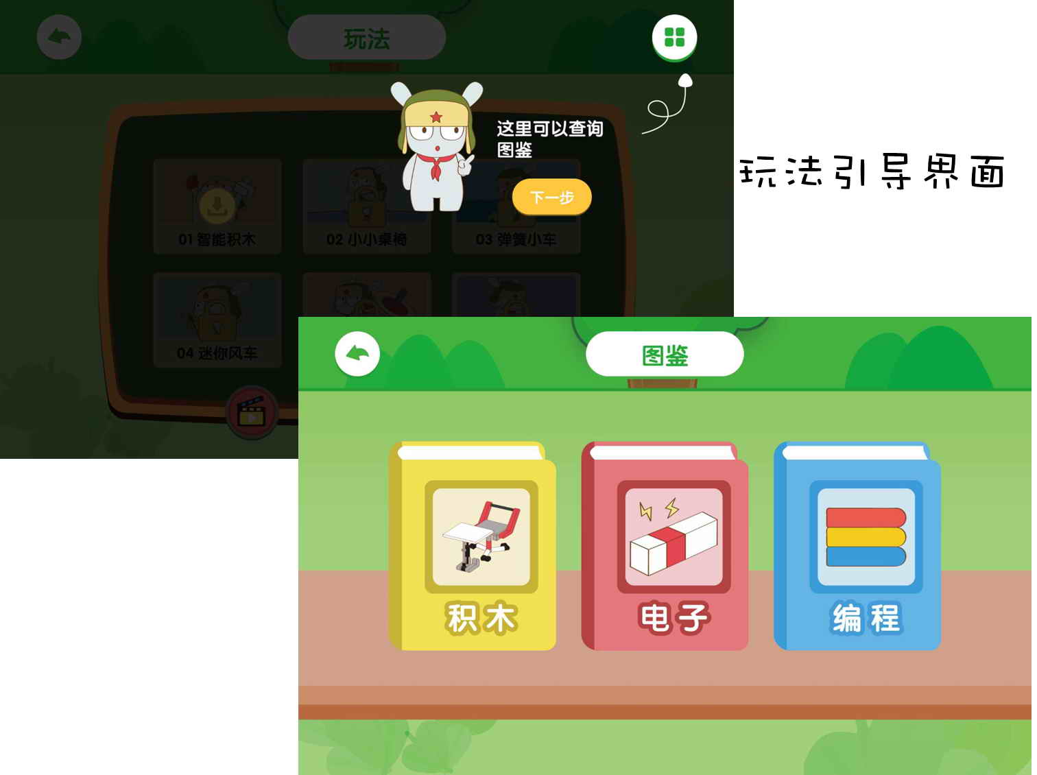 给孩子的积木玩具,米兔智能积木齿轮箱