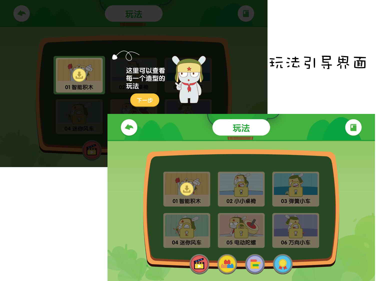 给孩子的积木玩具,米兔智能积木齿轮箱