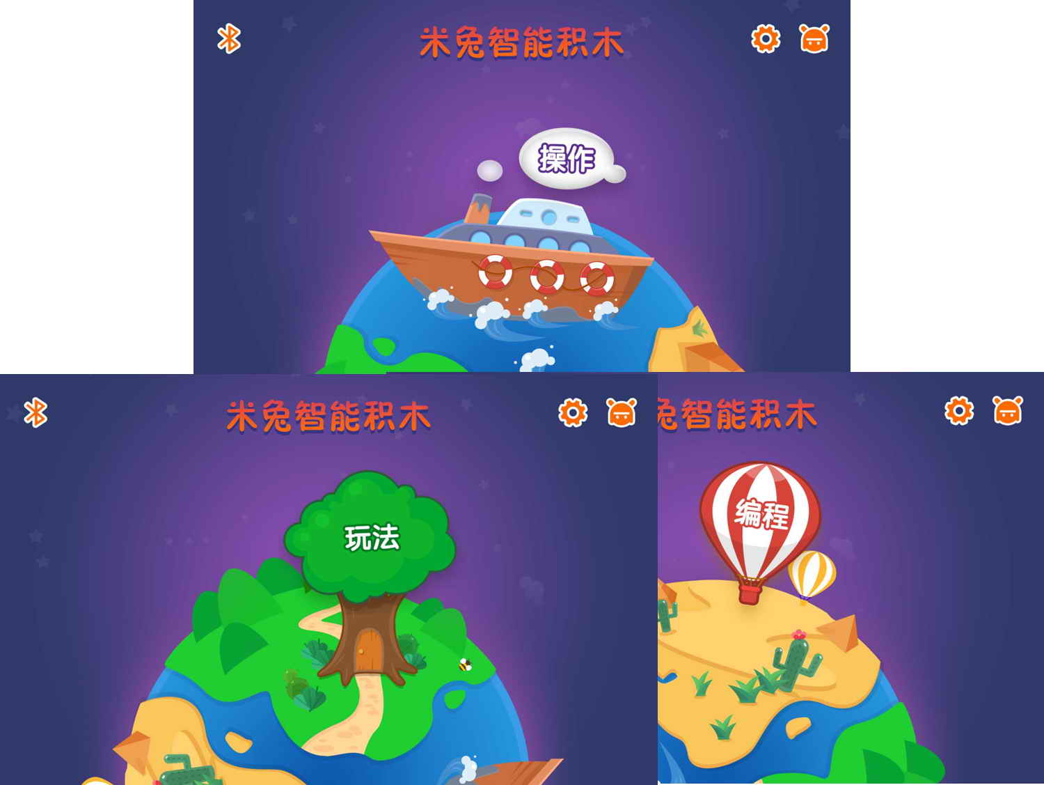 给孩子的积木玩具,米兔智能积木齿轮箱