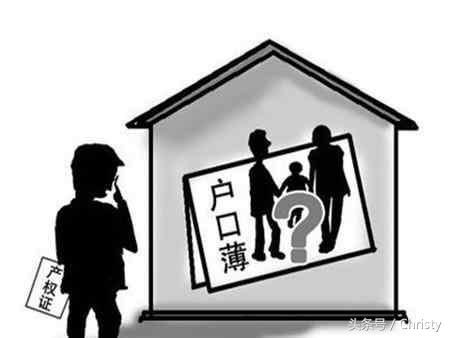 二手房户口问题怎么解决,购房者如何办理房产证