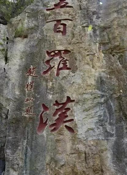 佛教故事罗汉与仙鹤,佛教罗汉是18个还是108个