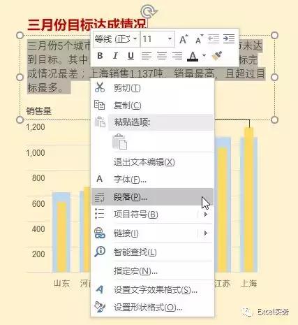 excel常用技巧多页面汇总,excel实例技巧文本框
