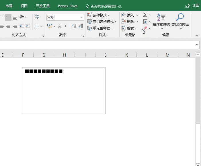 excel常用技巧多页面汇总,excel实例技巧文本框