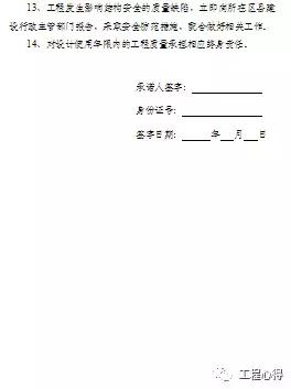 建设工程质量监督条例,建设工程质量监督工作指南