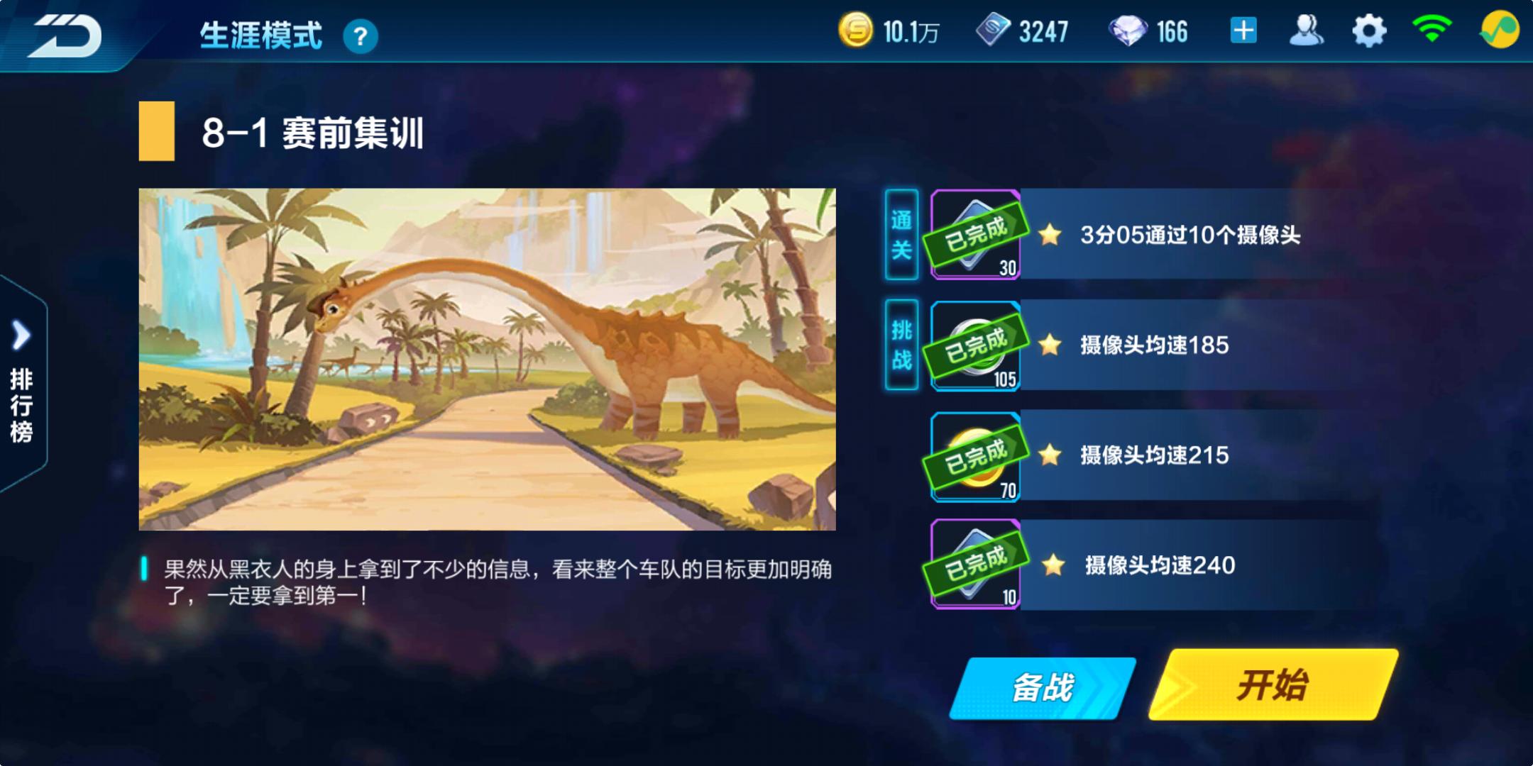 qq飞车真爱玫瑰加成多少,qq飞车手游获得智慧女神