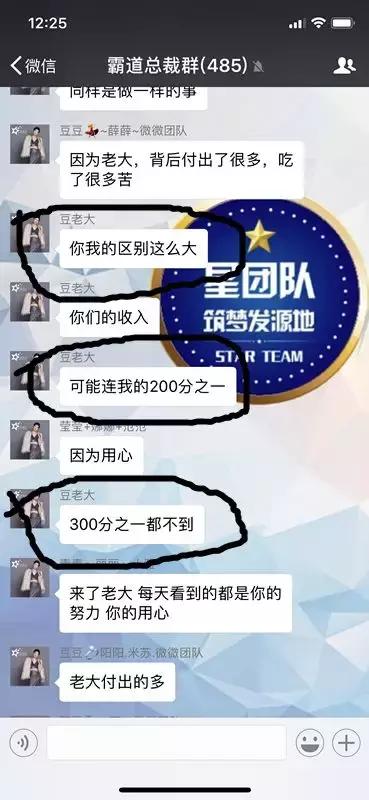 微商揭秘炫富真相,微商炫富套路详细解析