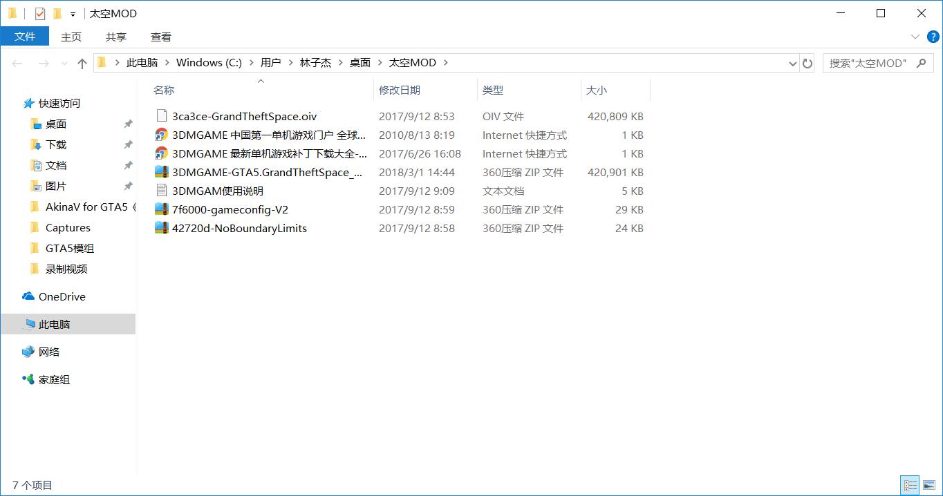 gtasa5怎么使用模组,gta新手教程彩蛋