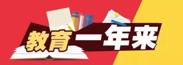 破解三大难题不忘初心,破解教育的困局是什么