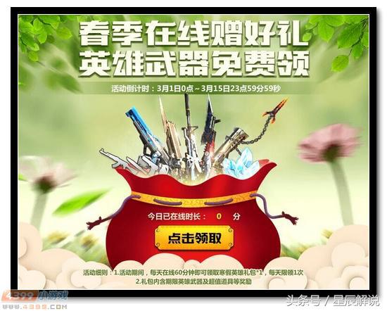 生死狙击3月通行证爆料,生死狙击最新活动限定黄金返场
