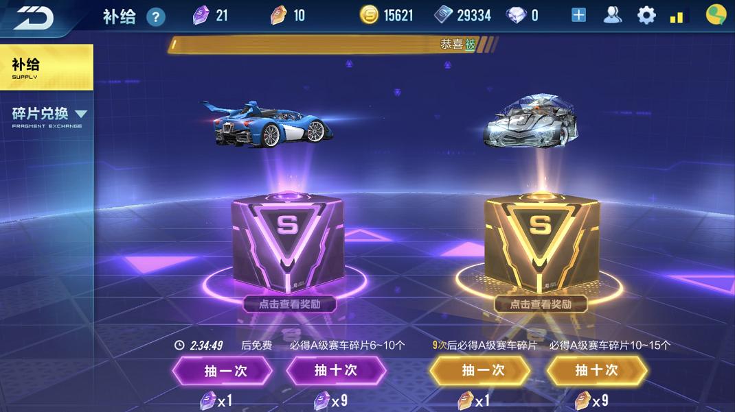 手游QQ飞车：教你不充钱也能永久开A车，这游戏不花钱就得这么玩