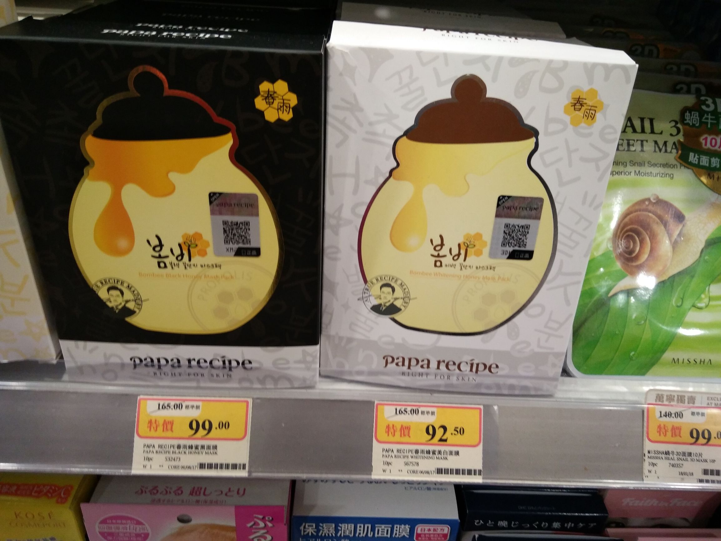 香港买面膜哪里最便宜,香港万宁面膜报价