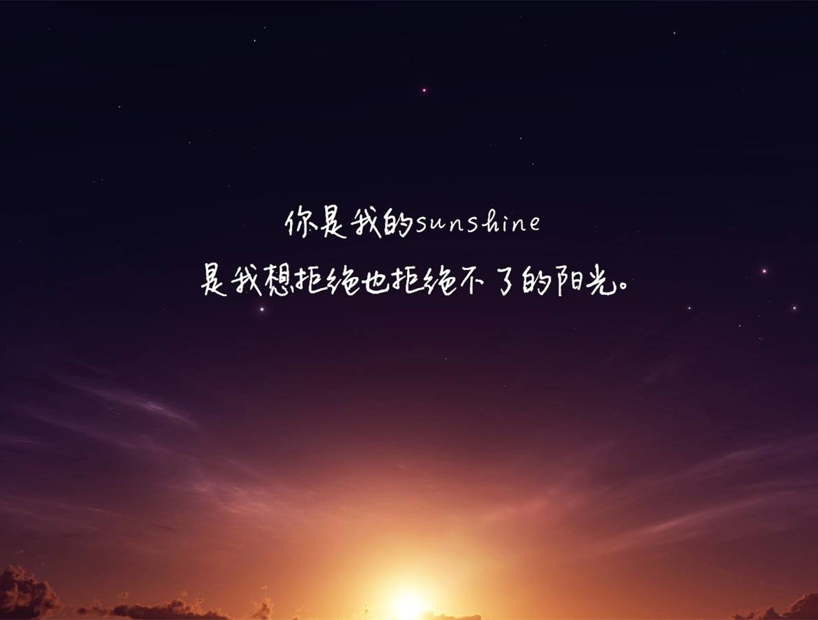 我喜欢的英文歌,你一定会喜欢的翻译