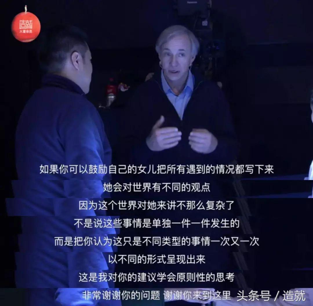 桥水基金创始人30分钟讲解,桥水基金创始人教你如何面对危机