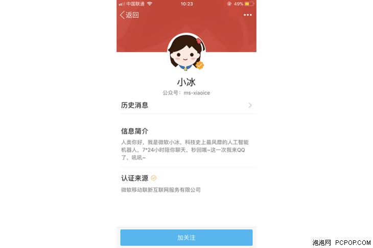 qq小冰为什么会被封,qq小冰怎么拉到群里