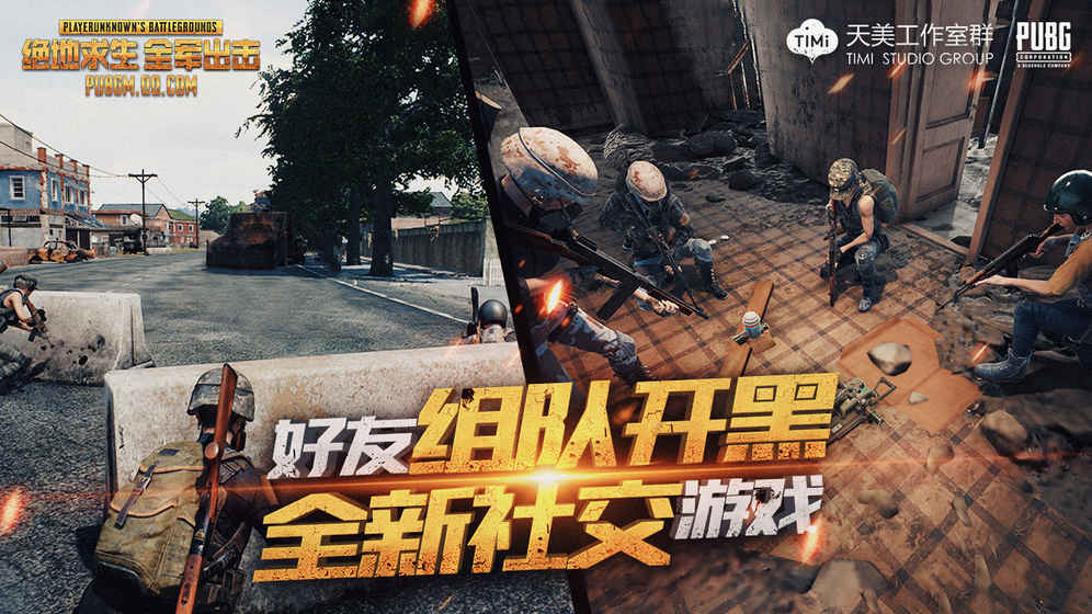 天美全军出击什么时候开服,天美全军出击国服