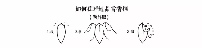 西施最爱的零食,恐龙时代已经存在,找遍整个中国才找到