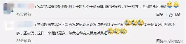 带货女王范冰冰怎么突然成了代购噩梦？！