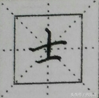 偏旁部首为寸的字,部首寸字旁