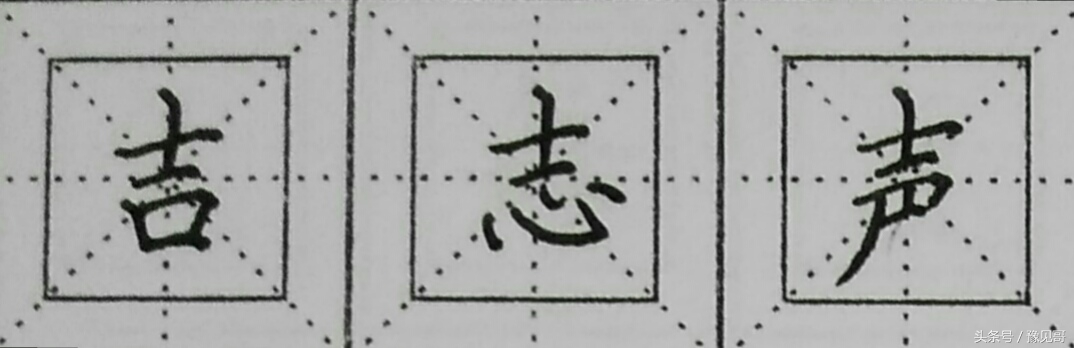 偏旁部首为寸的字,部首寸字旁