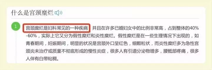千万别做宫颈糜烂手术,被医院忽悠做了宫颈糜烂治疗