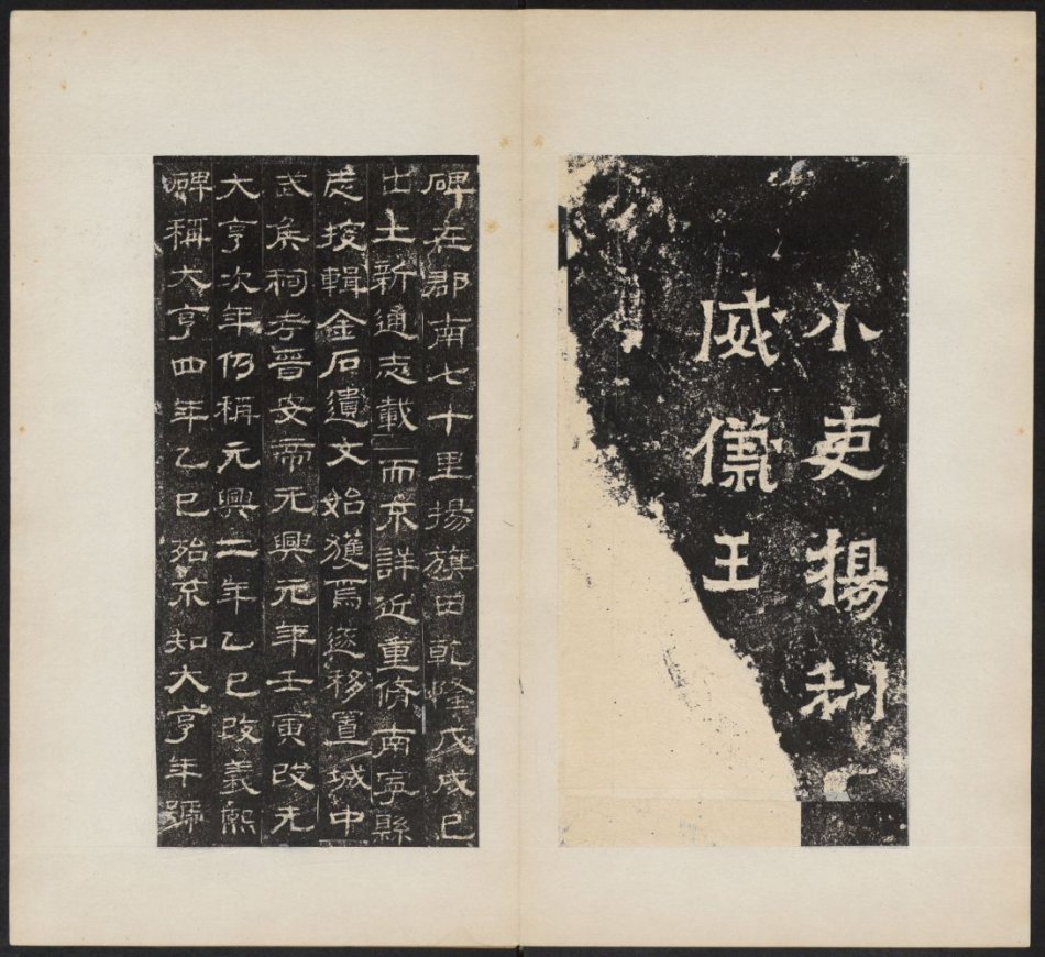 爨宝子碑与爨龙颜碑在哪里,爨宝子碑视频素材