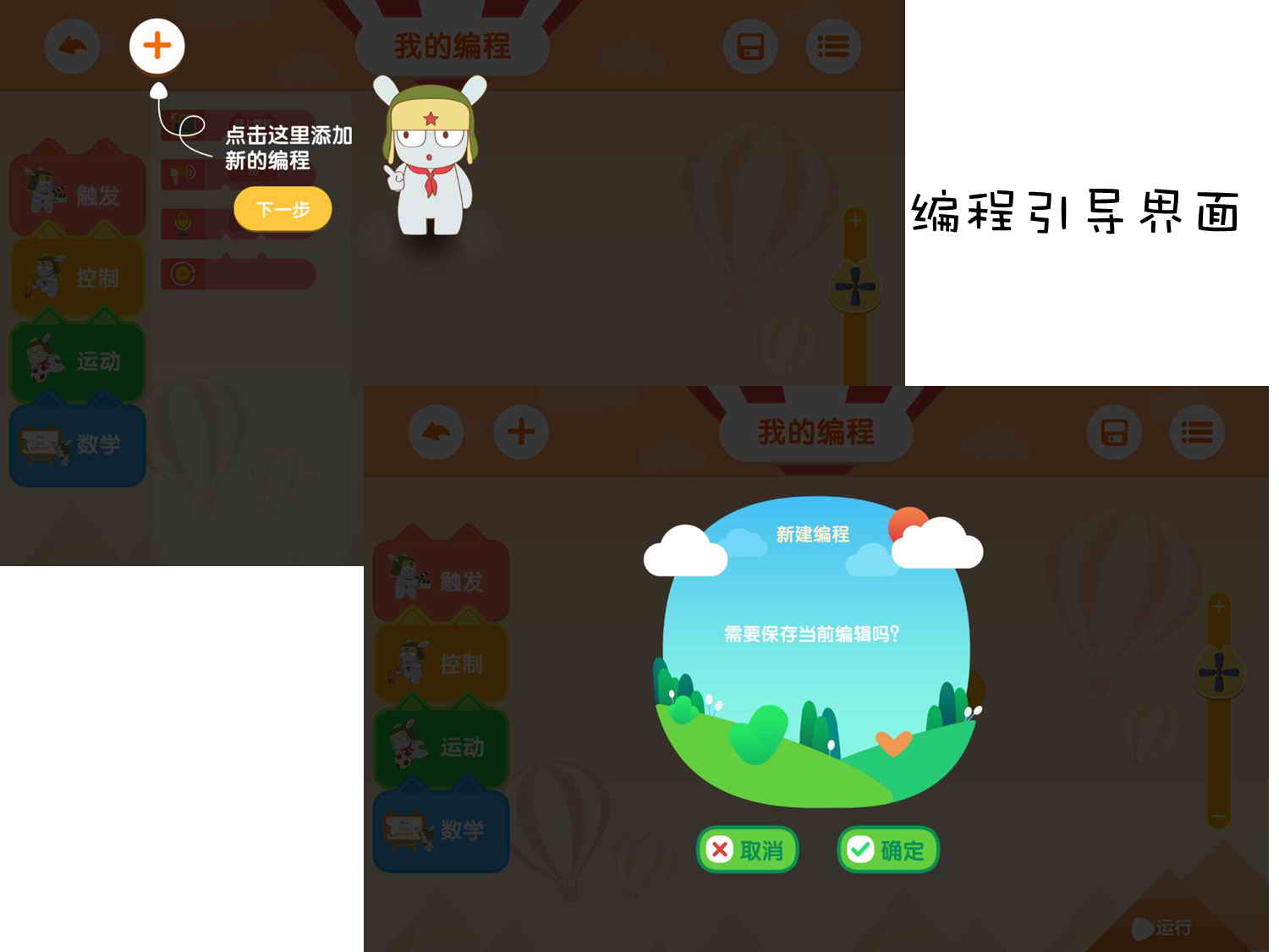 给孩子的积木玩具,米兔智能积木齿轮箱