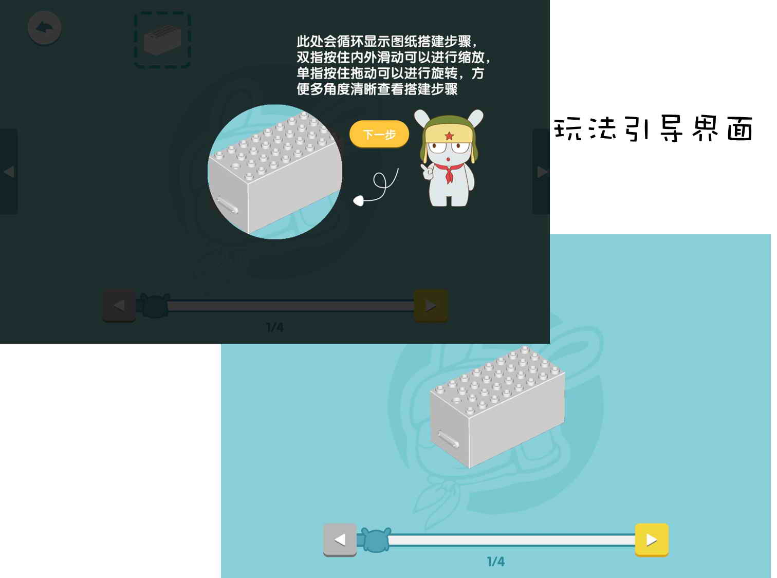 给孩子的积木玩具,米兔智能积木齿轮箱