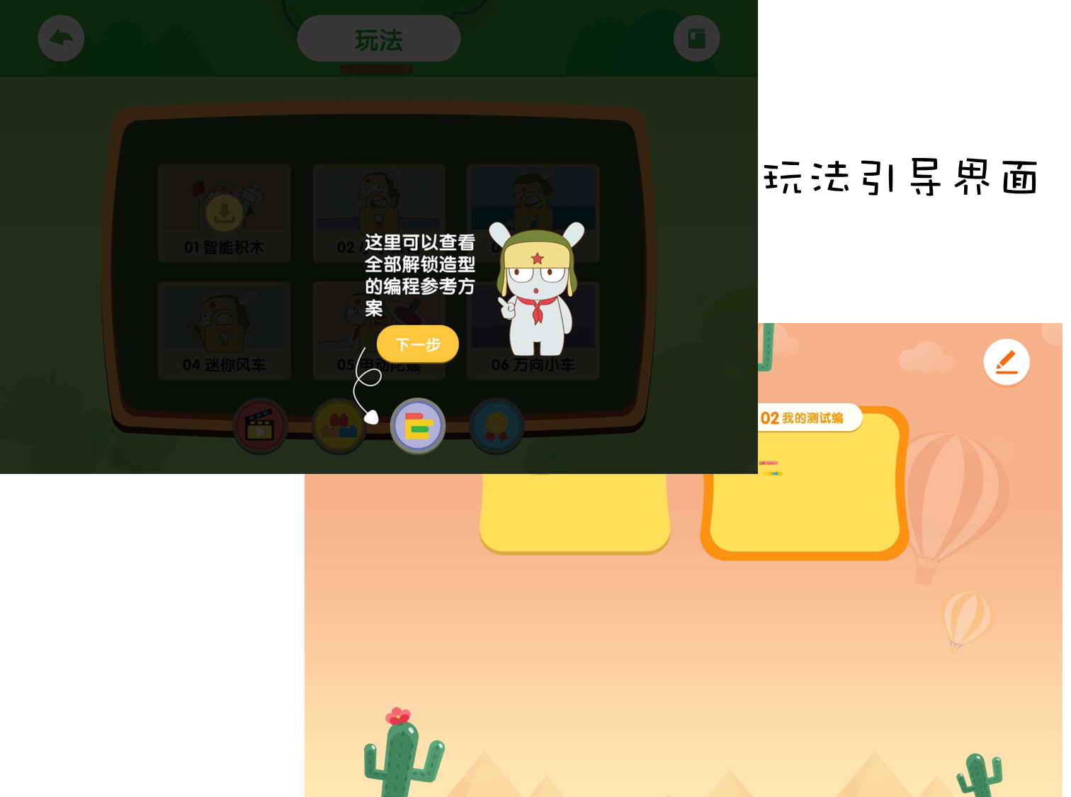 给孩子的积木玩具,米兔智能积木齿轮箱