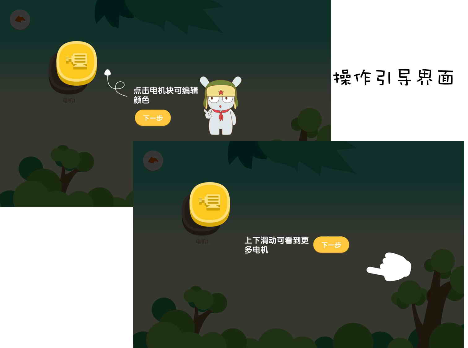 给孩子的积木玩具,米兔智能积木齿轮箱