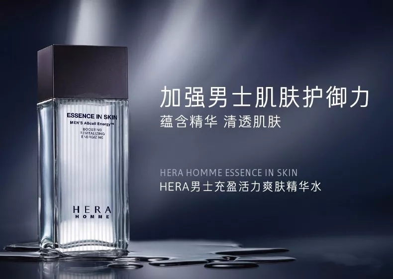 HERA赫拉顶级男士HONME系列水乳两件企划套盒！