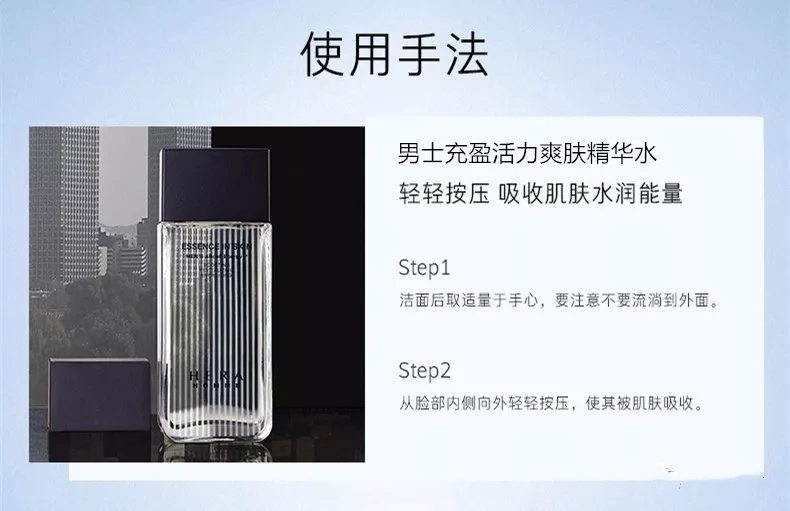 HERA赫拉顶级男士HONME系列水乳两件企划套盒！