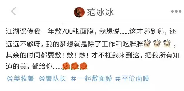 范冰冰自创美妆品牌是什么意思啊,范冰冰认真做美妆品牌