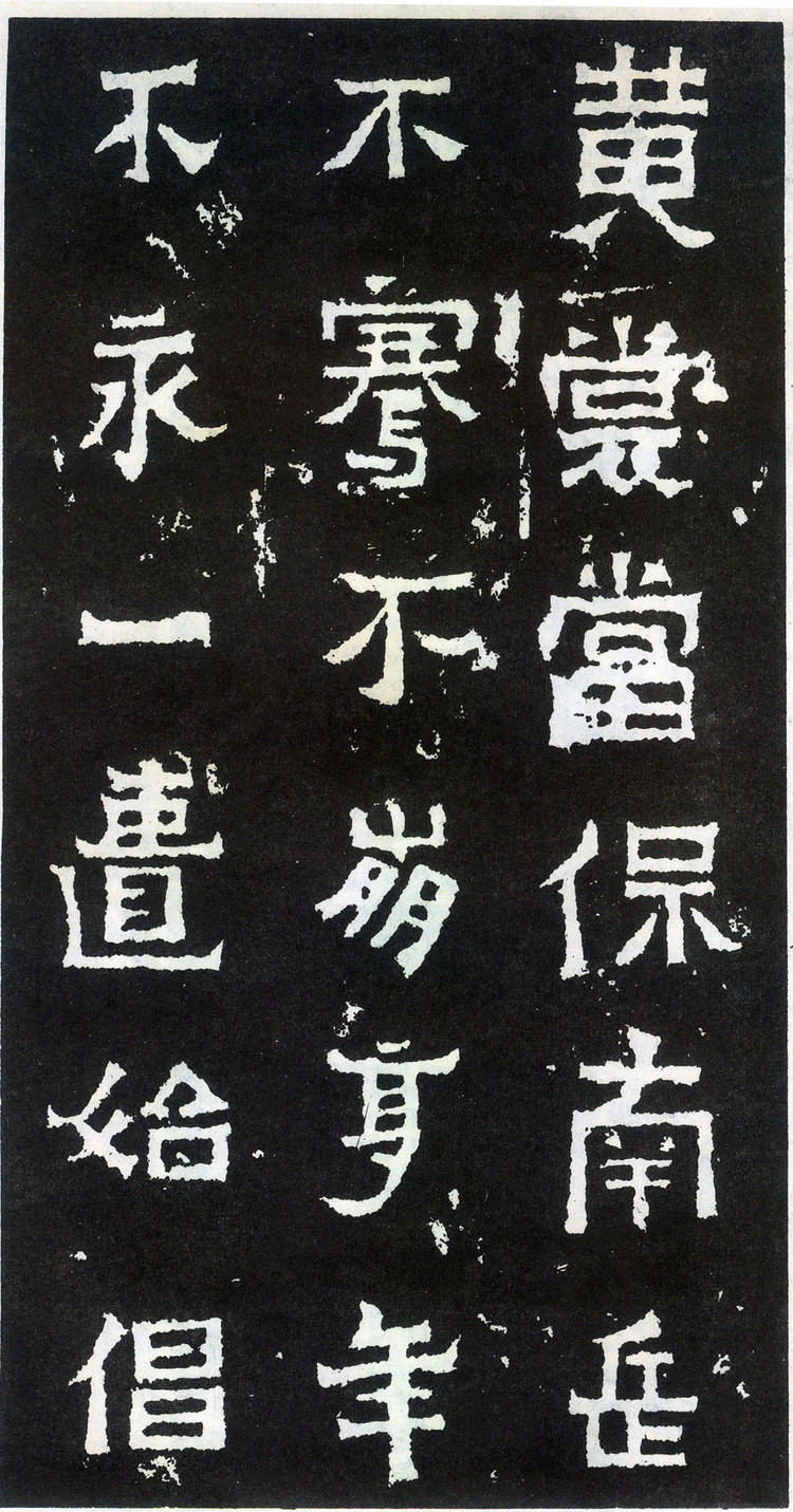 爨宝子碑与爨龙颜碑在哪里,爨宝子碑视频素材